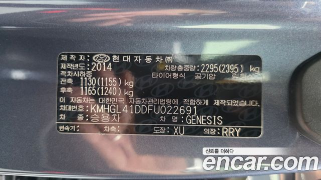Hyundai Genesis 2015 — photo 25