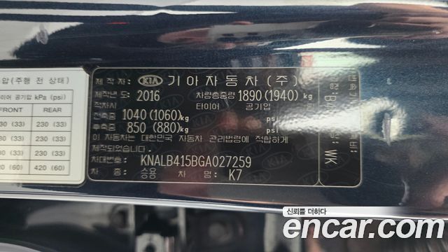 Kia K7 2016 — photo 29