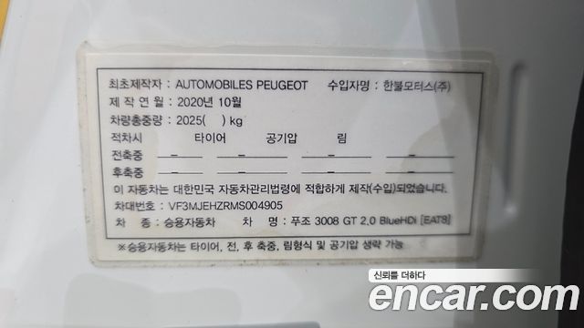 Peugeot 3008 2021 — photo 27