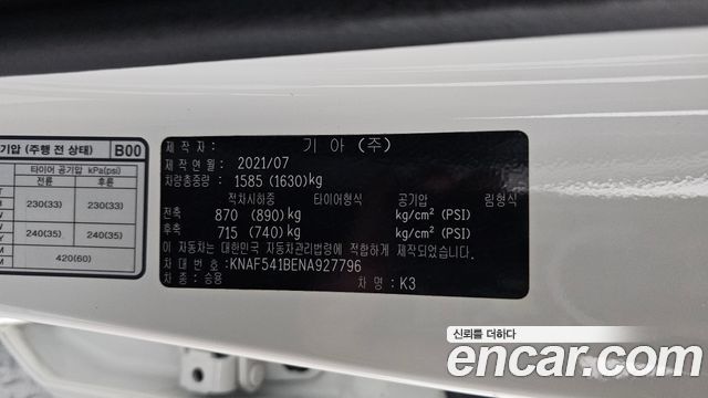 Kia K3 2022 — photo 26