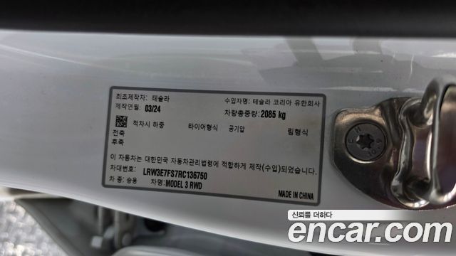 Tesla Model 3 2024 — photo 24