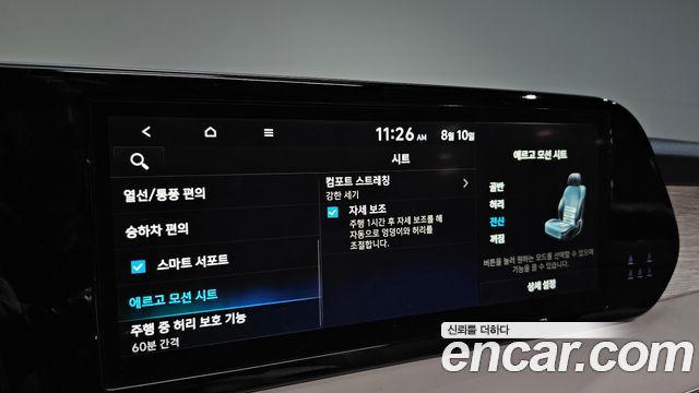 Hyundai Palisade 2023 — photo 27