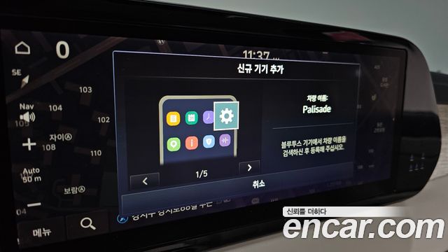 Hyundai Palisade 2023 — photo 29
