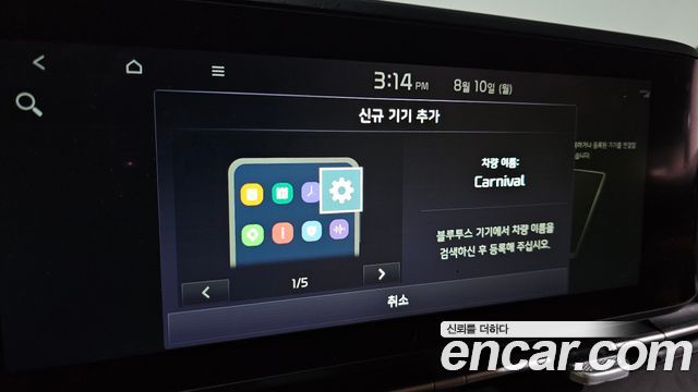 Kia Canival 2023 — photo 16