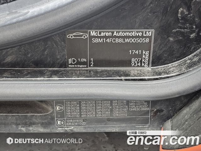 Mclaren 720S 2020 — photo 20