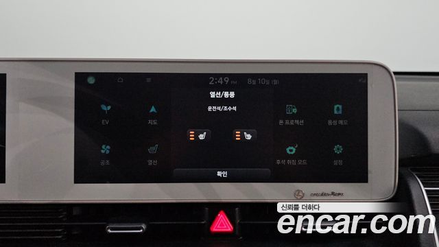 Hyundai Ioniq5 2023 — photo 23