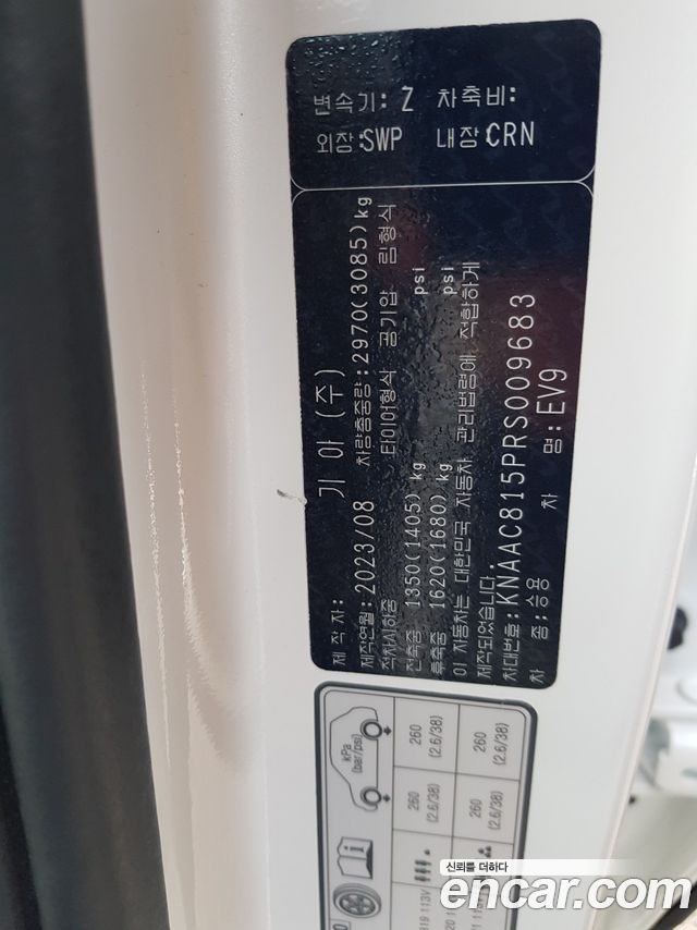 Kia EV9 2024 — photo 20