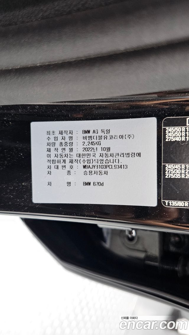 BMW Gran Turismo 2023 — photo 27