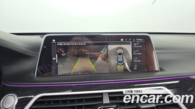 BMW 7-Series 2021 — photo 20