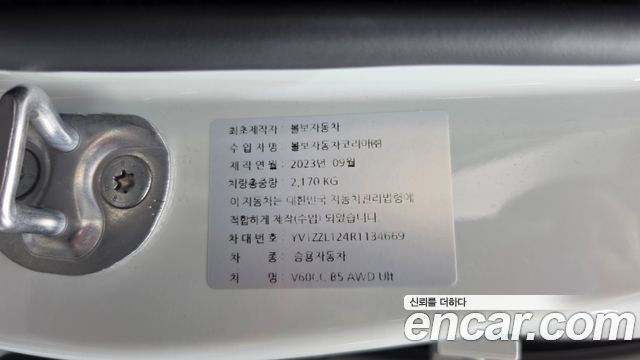 Volvo V60 2024 — photo 25
