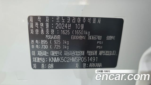 Renault Korea Arkana 2025 — photo 27