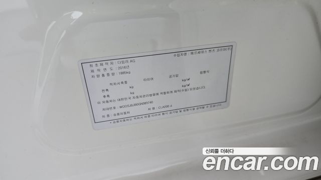 Mercedes-Benz CLA-Class 2016 — photo 18