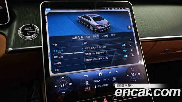 Mercedes-Benz S-Class 2023 — photo 21