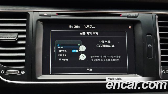 Kia Canival 2015 — photo 15