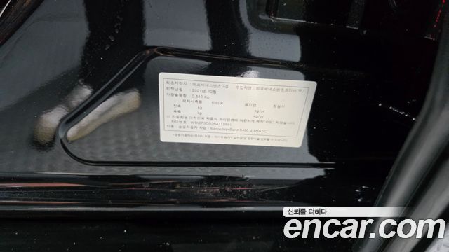 Mercedes-Benz S-Class 2022 — photo 38