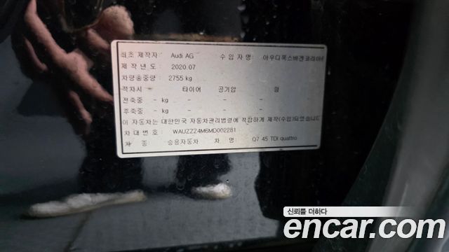 Audi Q7 2021 — photo 38