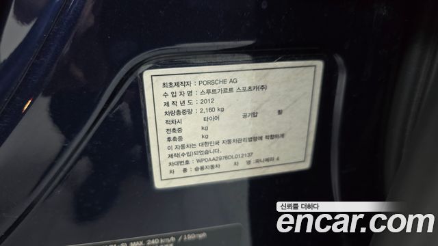 Porsche Panamera 2013 — photo 29