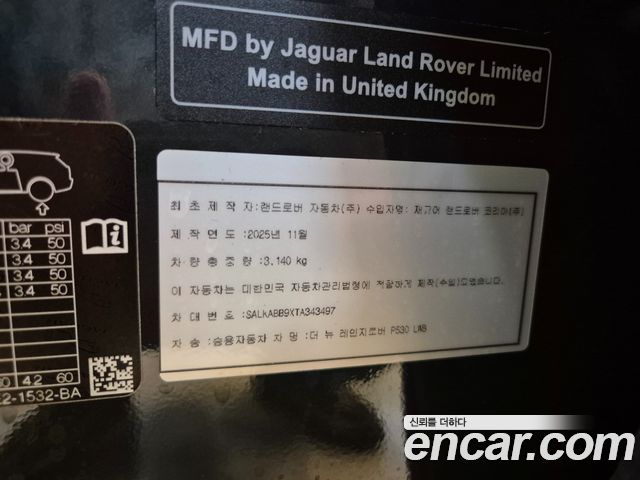 Land Rover Range Rover 2026 — photo 20