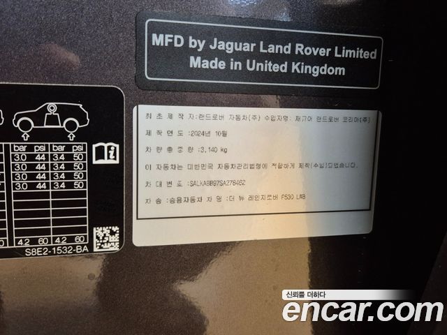 Land Rover Range Rover 2025 — photo 20