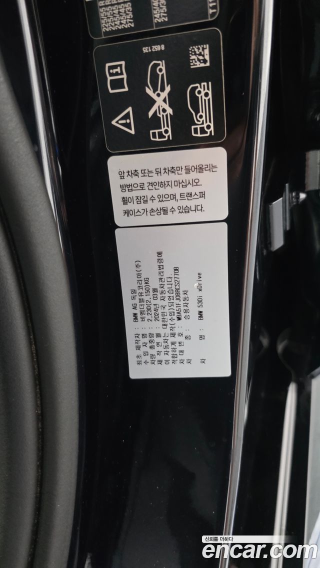 BMW 5-Series 2024 — photo 28