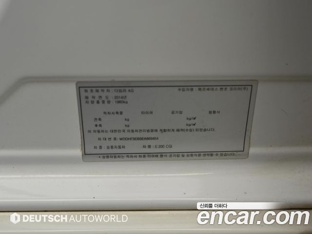 Mercedes-Benz E-Class 2014 — photo 20
