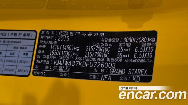 Hyundai Starex 2015 — photo 20
