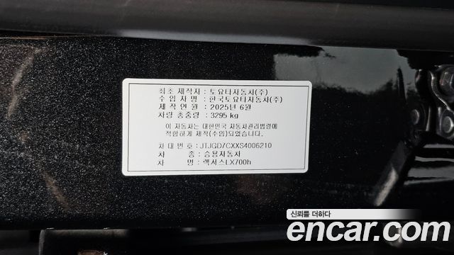 Lexus LX 2025 — photo 38