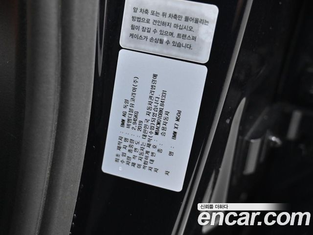 BMW X7 2019 — photo 36