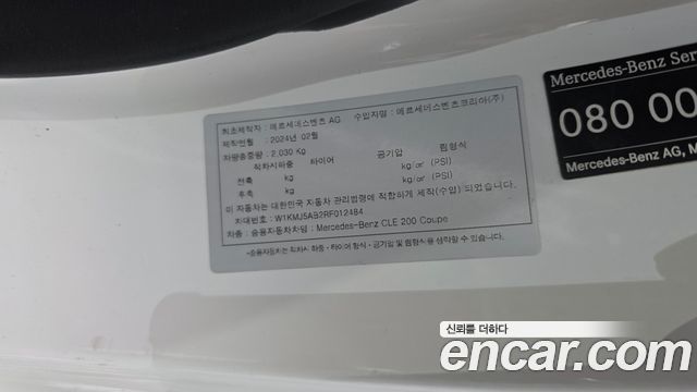 Mercedes-Benz CLE-Class 2024 — photo 30