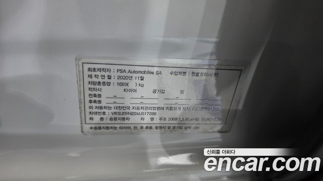 Peugeot 2008 2021 — photo 25