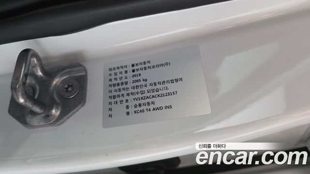 Volvo XC40 2019 — photo 29