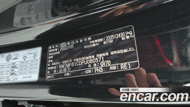 Genesis GV70 2023 — photo 24