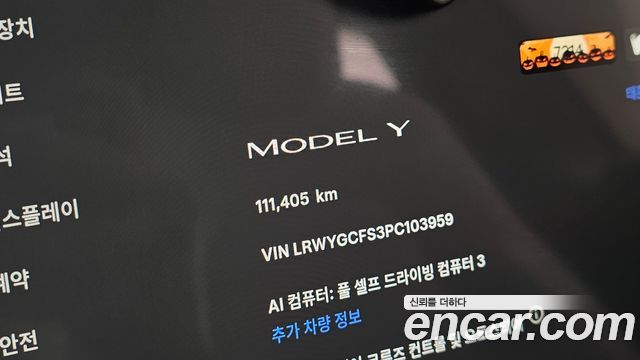 Tesla Model Y 2023 — photo 11
