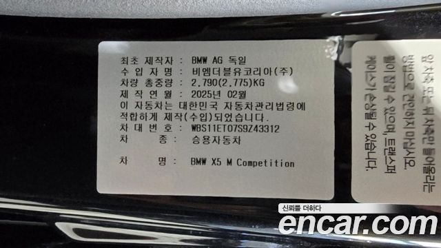 BMW X5M 2025 — photo 20