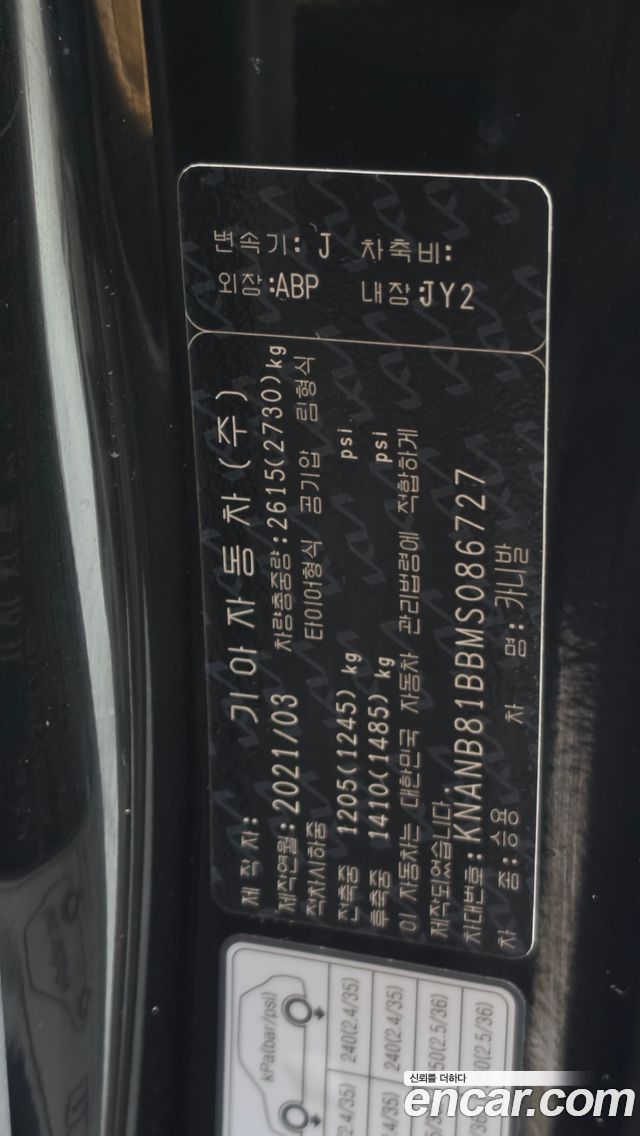 Kia Canival 2021 — photo 25