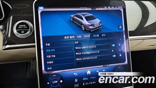 Mercedes-Benz S-Class 2021 — photo 16