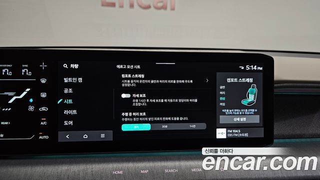 Kia EV9 2024 — photo 32