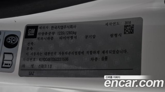 Chevrolet Korea Spark 2016 — photo 22