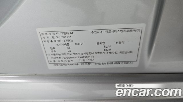 Mercedes-Benz C-Class 2017 — photo 18