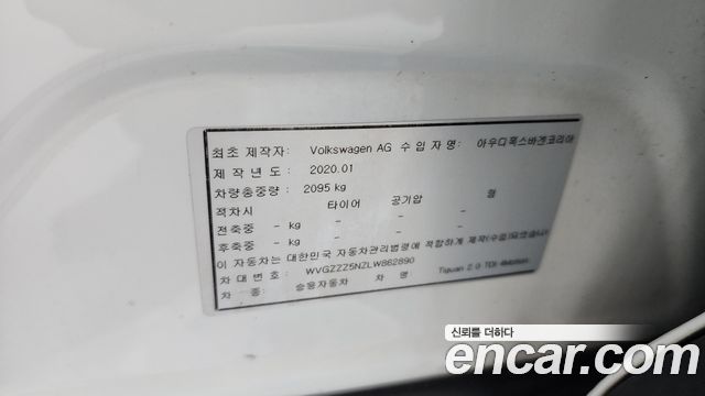 Volkswagen Tiguan 2020 — photo 23