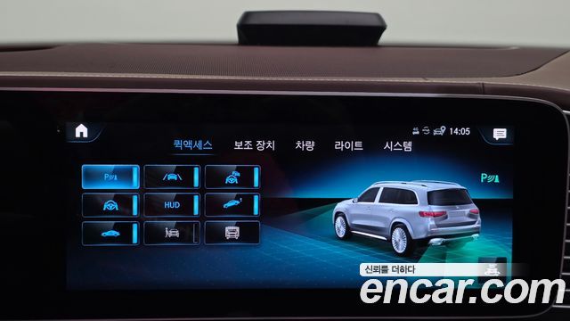 Mercedes-Benz GLS-Class 2023 — photo 17