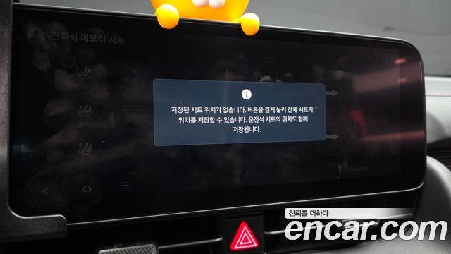 Hyundai Ioniq5 2025 — photo 26