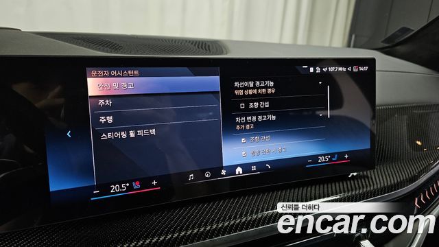 BMW X7 2026 — photo 29