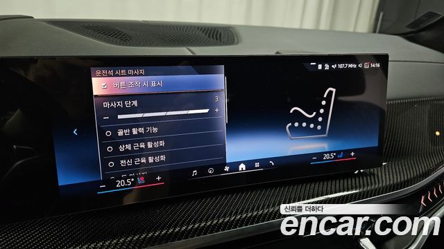 BMW X7 2026 — photo 30