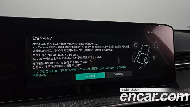 Kia K5 2024 — photo 23