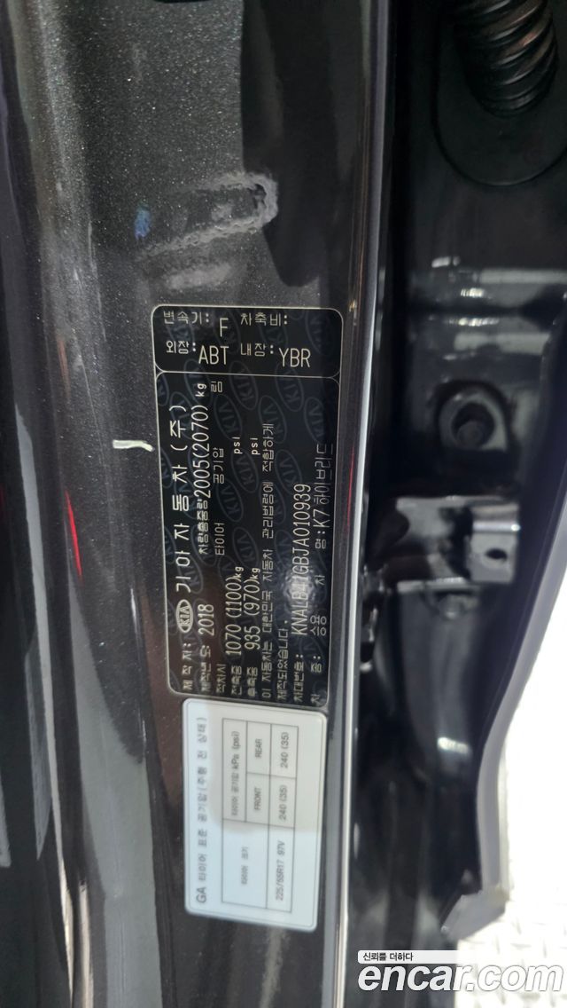 Kia K7 2018 — photo 38