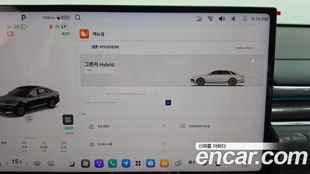 Hyundai Grandeur 2027 — photo 27