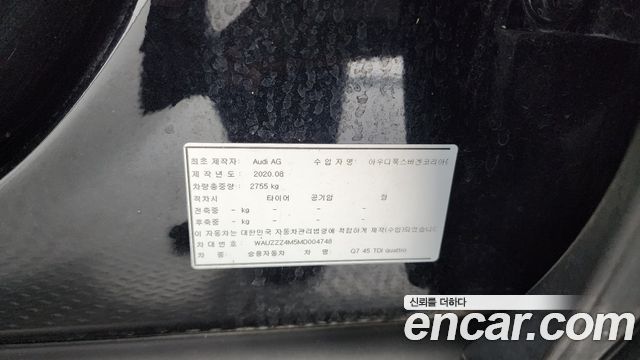 Audi Q7 2021 — photo 26