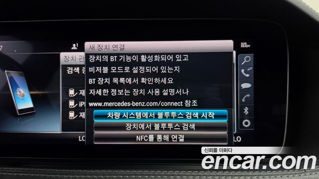Mercedes-Benz S-Class 2019 — photo 32