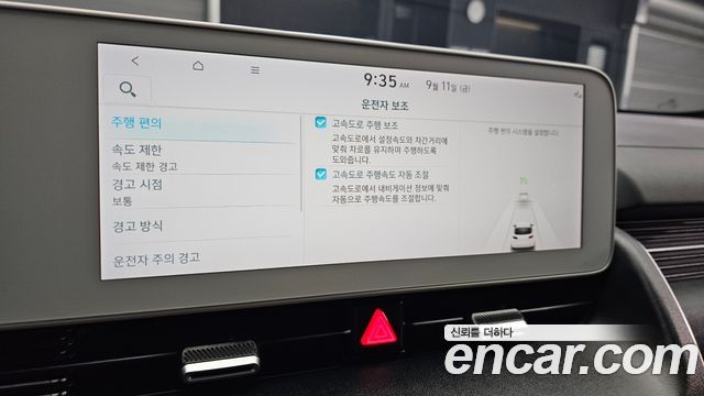 Hyundai Ioniq5 2023 — photo 25